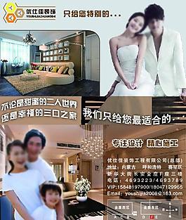 家裝雜志廣告圖片