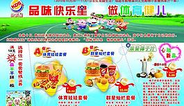快樂星運動會彩頁圖片