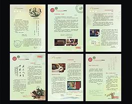 生活人文雜志內頁圖片