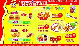 快樂星運動會彩頁圖片