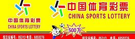 彩票圖片