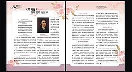 生活人文雜志內(nèi)頁圖片