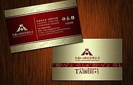 酒店名片图片