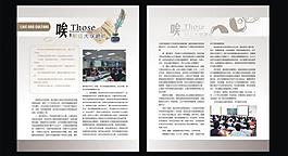 生活人文雜志內(nèi)頁圖片