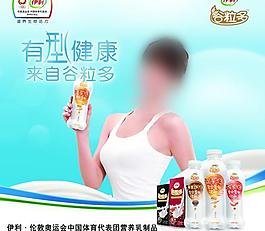 伊利谷粒多 頭牌圖片