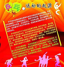 學校 展板圖片