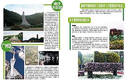 雜志設(shè)計(jì)矢量圖圖片