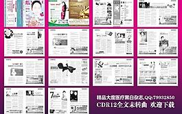 精品醫療雜志圖片