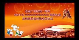 籃球運(yùn)動圖片