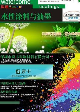 企業雜志封面圖片