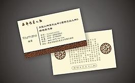 文化 杂志 浅黄 西部风采图片