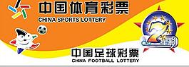 彩票中心门头图片