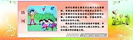 拔河圖片