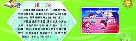 排球图片