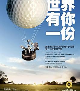高爾夫 海報圖片
