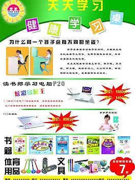 天天學(xué)習(xí)圖片