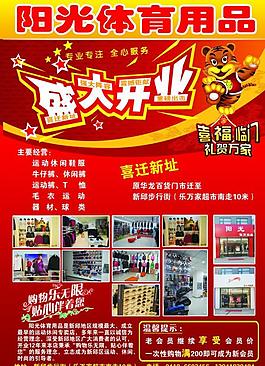 盛大開業(yè)圖片