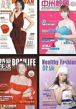 医疗杂志 封面图片