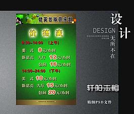 臺球價格表圖片
