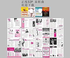 醫(yī)療雜志 正度32p圖片