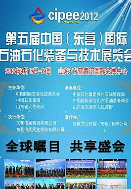 石油展會圖片
