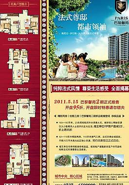 地產(chǎn)雜志廣告圖片