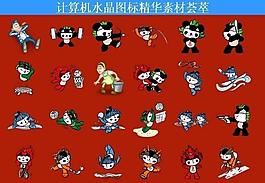 計算機(jī)創(chuàng)意圖標(biāo)圖片