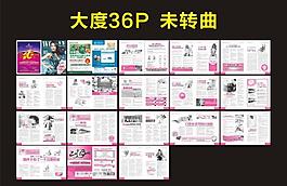 婦科雜志圖片
