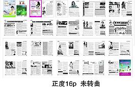 醫(yī)療雜志廣告圖片
