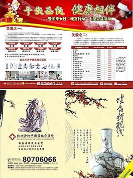 圣诞节杂志图片