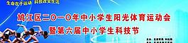 生命在于運動 科技改變生活圖片