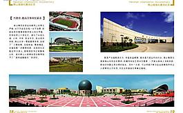 畫冊(cè)圖片
