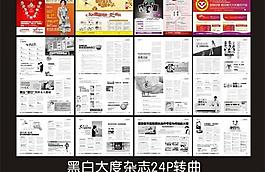 医疗杂志 （内不含彩页）图片