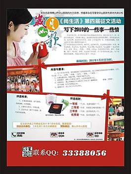 醫療雜志征文活動硬廣圖片