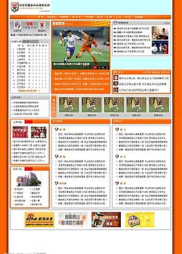 鲁能泰山俱乐部网站2008版首页模板图片