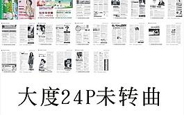 婦科醫(yī)療雜志圖片
