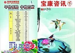 雜志封面封底圖片