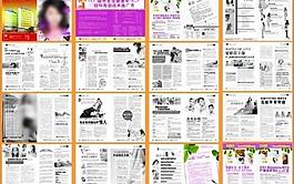 婦科醫(yī)療雜志圖片