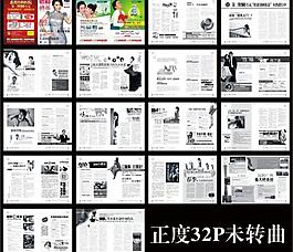 醫(yī)療雜志矢量圖片