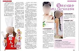 雜志內(nèi)頁排版圖片