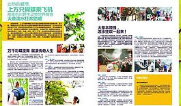 野生動物宣傳雜志圖片