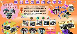 学校展板图片