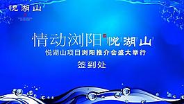 情動瀏陽 開盤活動圖片