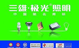 三雄 極光圖片