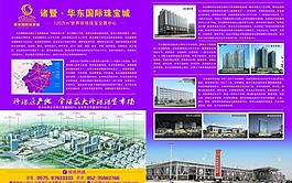 雜志廣告 單頁 宣傳單張圖片