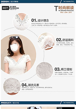 淘寶素材PSD高清分層描述模板女裝模板