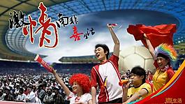 激情南非图片
