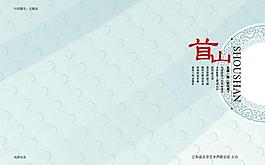 遼陽縣傳宣傳部雜志圖片