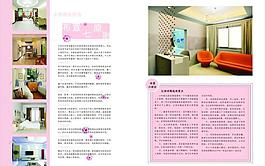 房地產(chǎn)雜志圖片