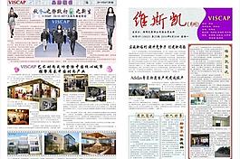 報(bào)紙 廠刊 雜志圖片